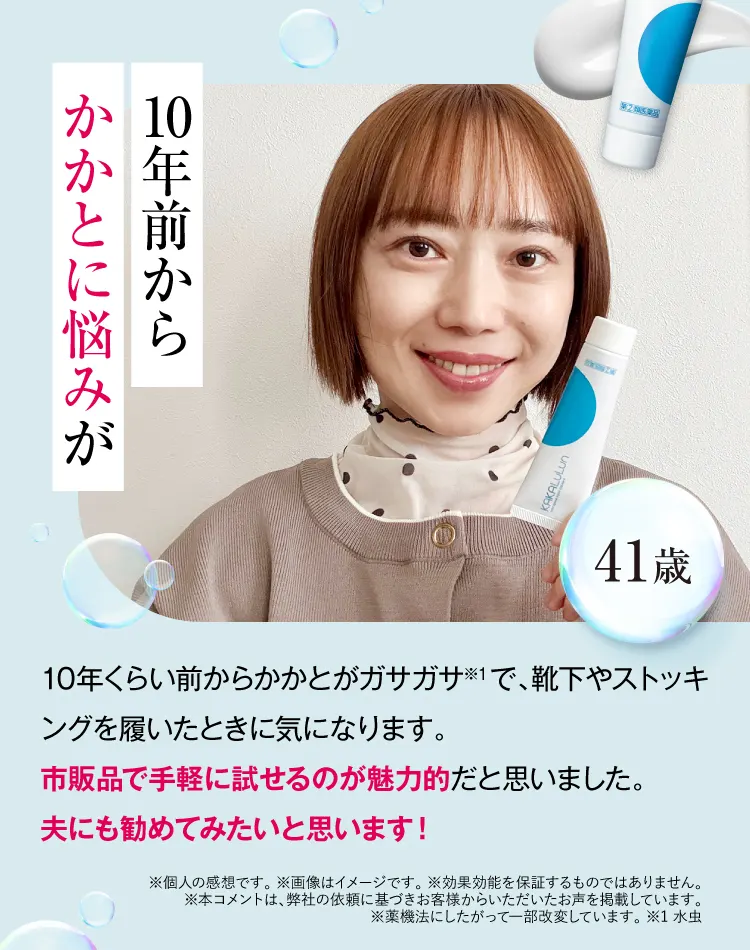 いつ使用すれば良いですか？｜カカるるん