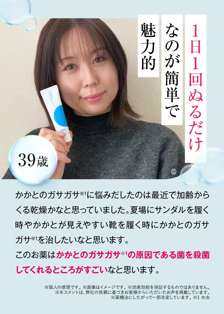 いつ使用すれば良いですか？｜カカるるん