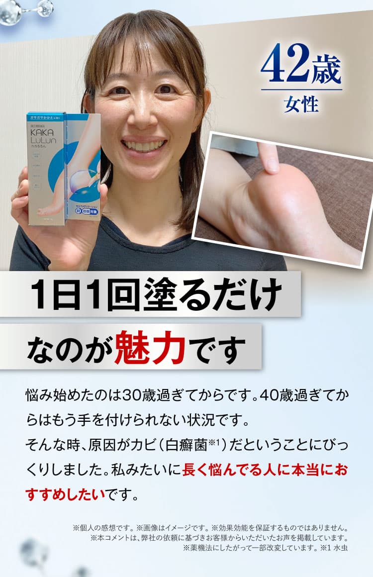 期待の声③｜カカるるん