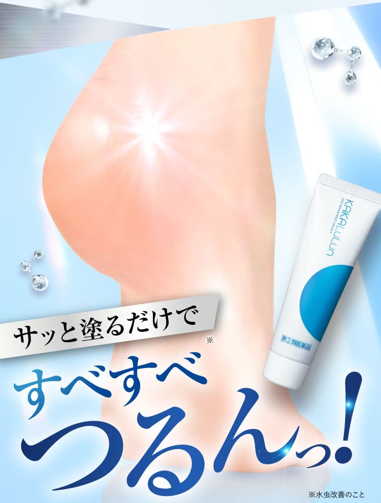 期待の声③｜カカるるん