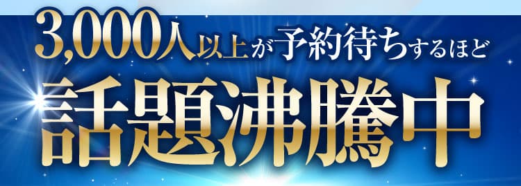 話題沸騰中｜カカるるん