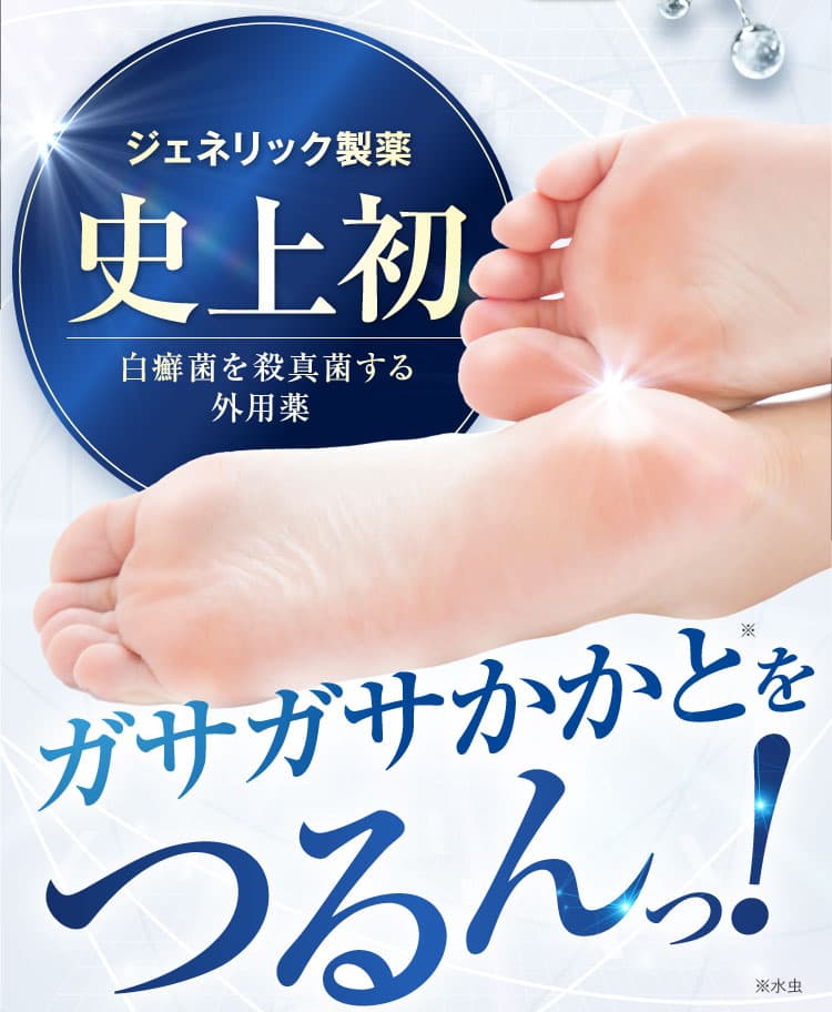 ジェネリック製薬史上初｜カカるるん