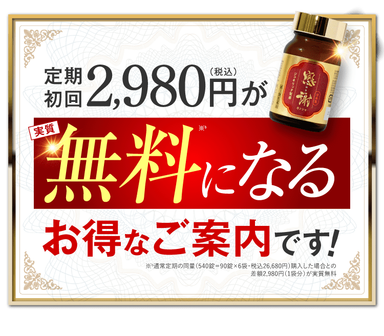 お得なご案内