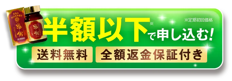 今すぐ申し込む