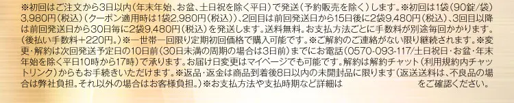 特商法_68%オフ削除