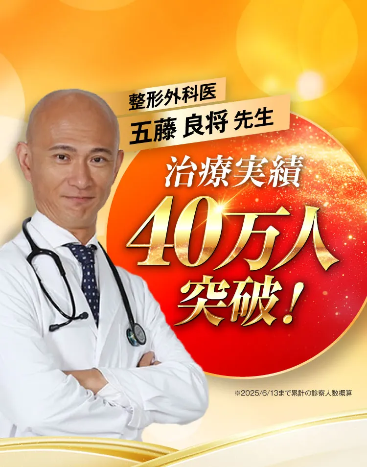 治療実績40万人突破｜カンシャ