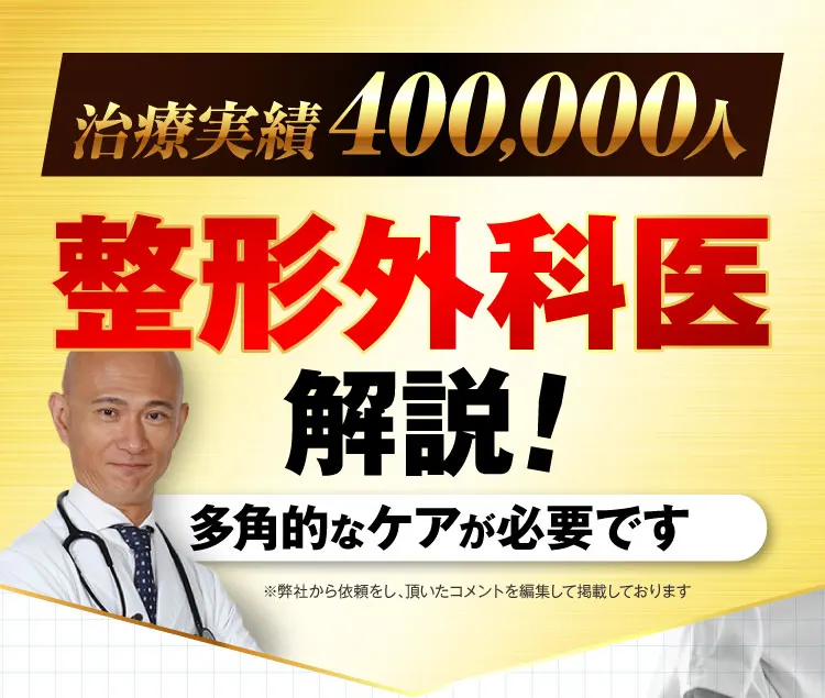 NHK医師解説｜カンシャ