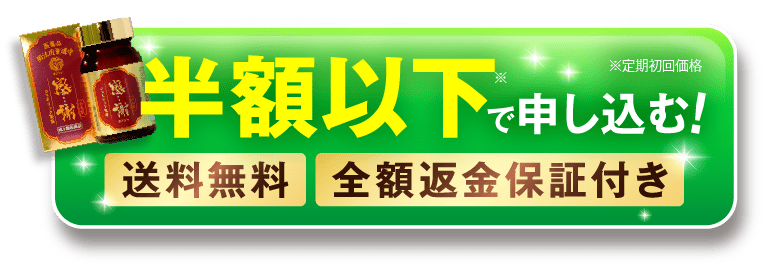 今すぐ申し込む