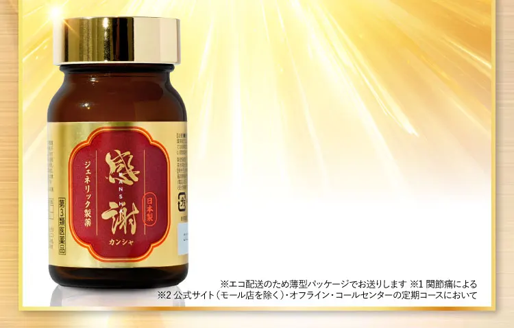 商品画像｜カンシャ