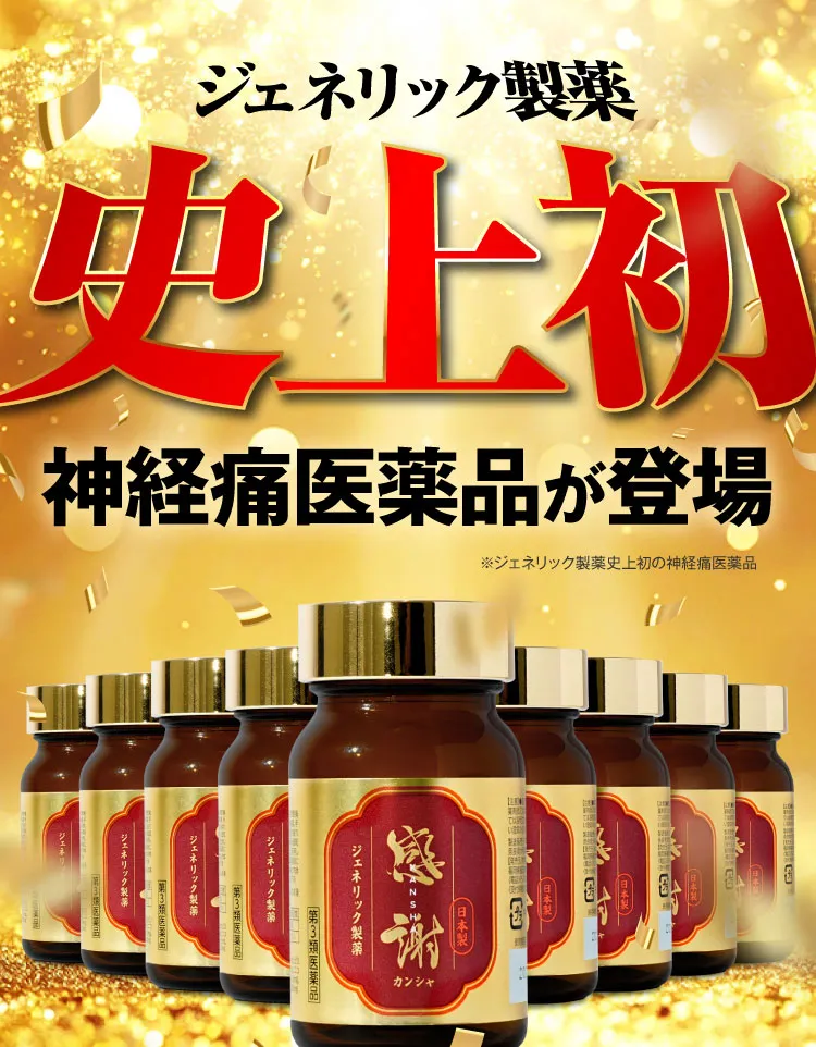 史上初｜カンシャ