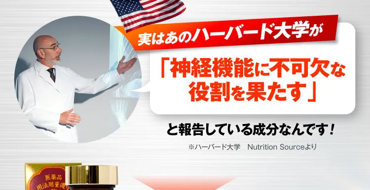 あのハーバード大学が神経機能に不可欠と報告｜カンシャ