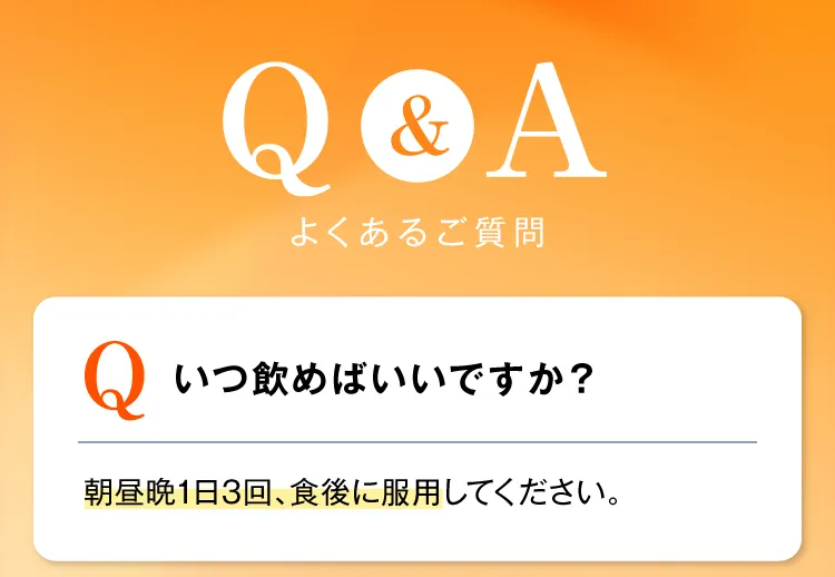 Q&A1｜カンシャ