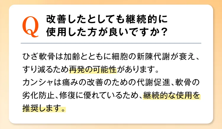 Q&A2｜カンシャ