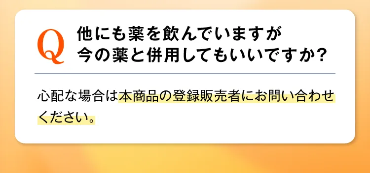 Q&A4｜カンシャ