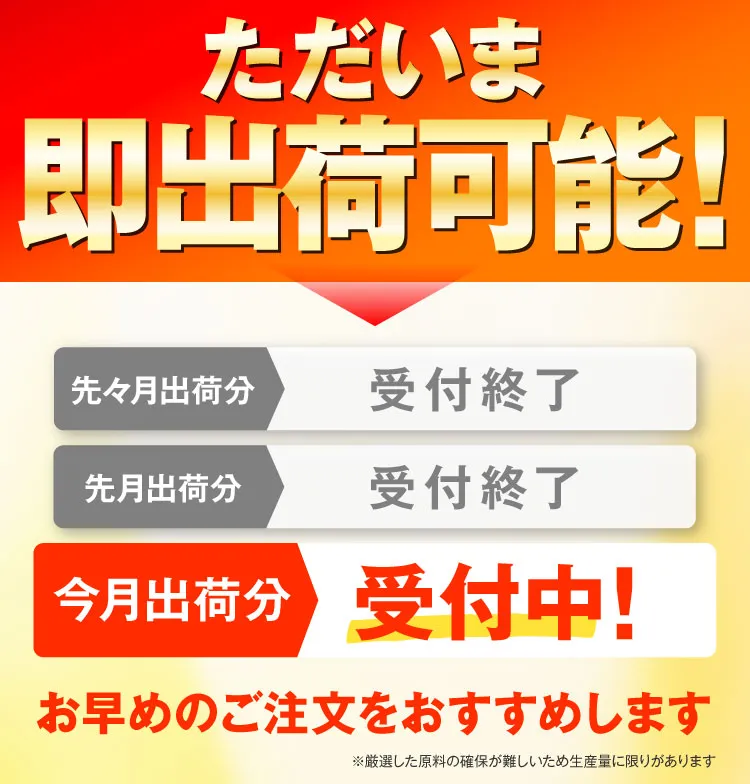 ただいま即出荷可能｜カンシャ