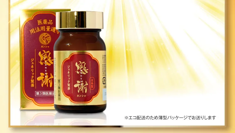 オファーボタン部分背景｜カンシャ