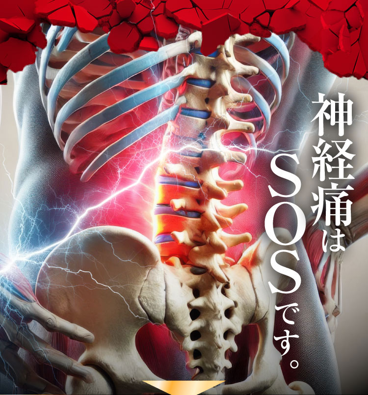 ひざ痛はSOS