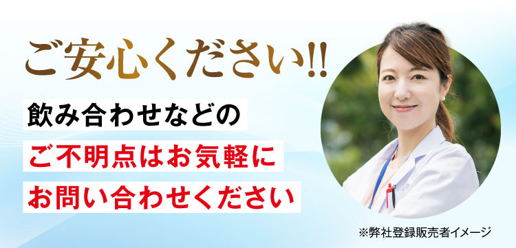 相談可能