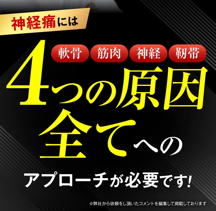4つの原因全てへのアプローチが必要