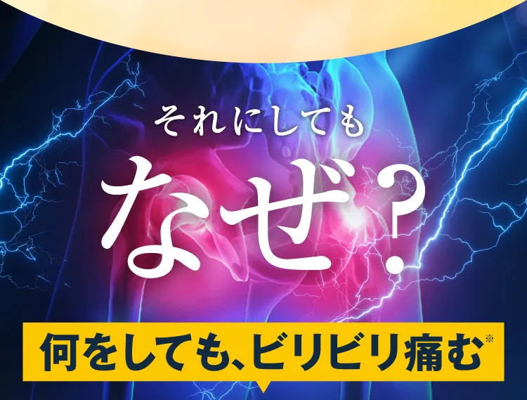 なぜ?何をしても、ひざが痛い