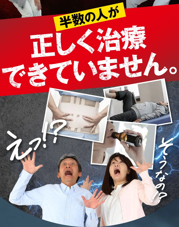 多くの人が膝痛ケアを間違えています！