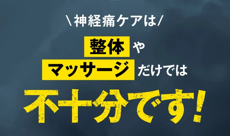コラーゲンとヒアルロン酸だけでは治りません