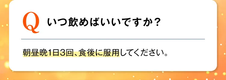 Q&A よくあるご質問