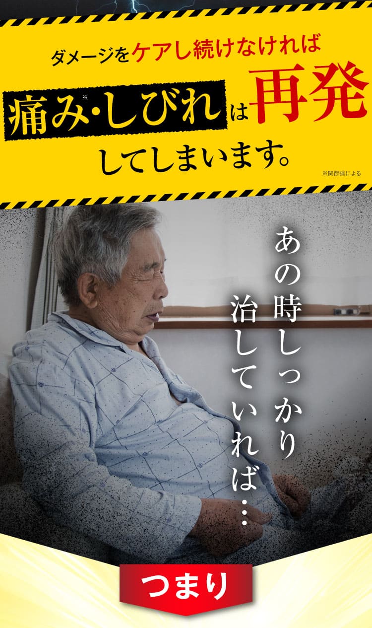 ひざ痛は再発してしまいます