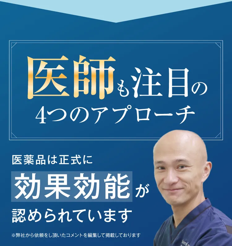 カンシャは医薬品です