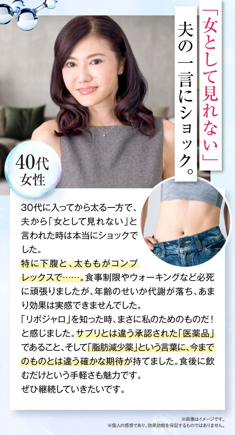 お客様の声｜リポジャロ