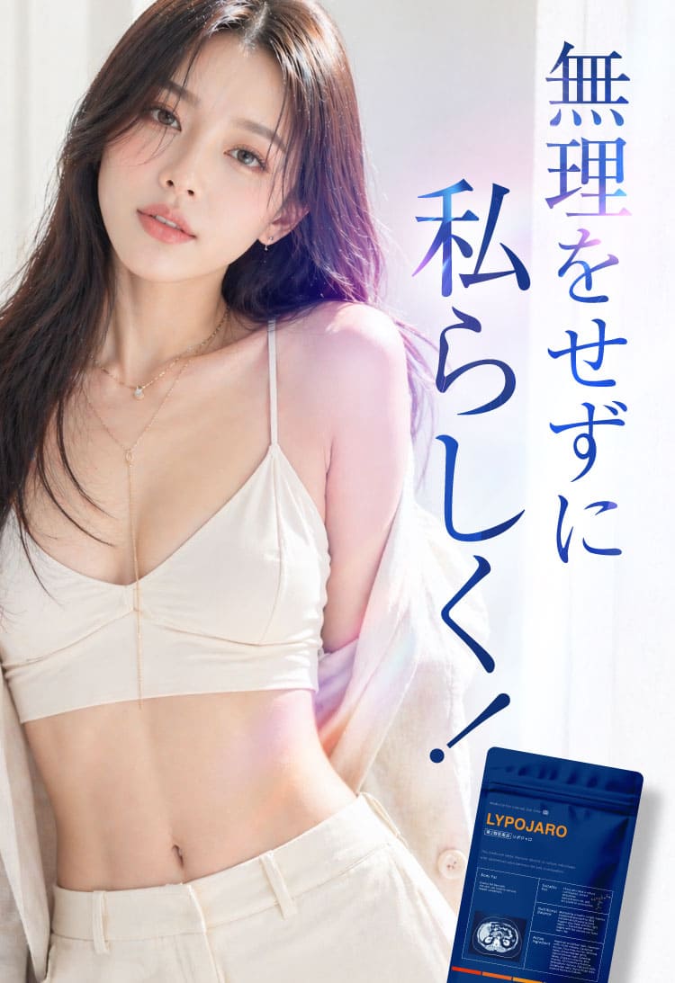 リポジャロ