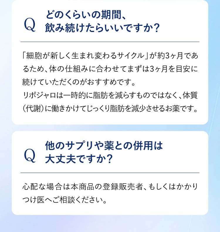 リポジャロ