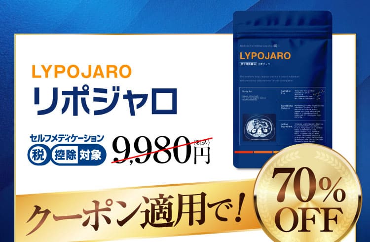 今すぐはじめましょう｜リポジャロ