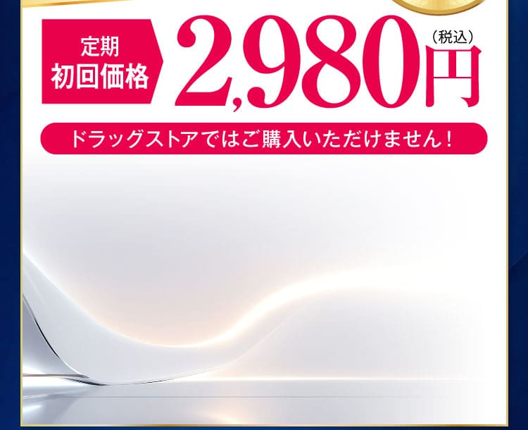 公式限定のお得なご案内｜リポジャロ