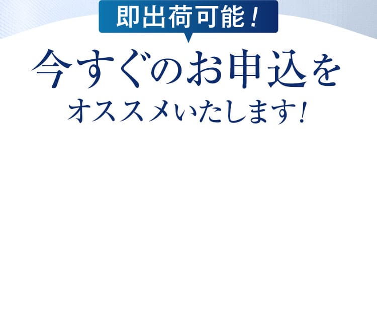 今すぐお申し込み｜リポジャロ