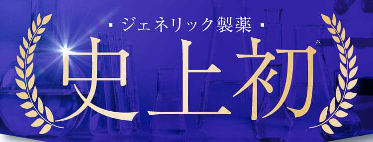 史上初