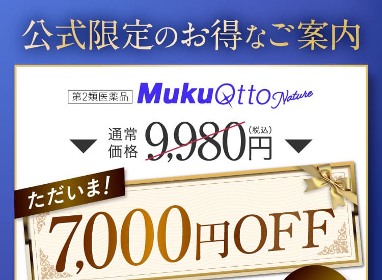 オファー