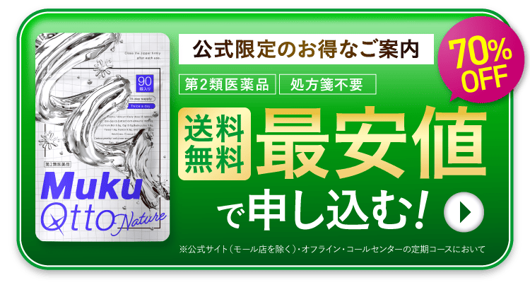 ワイドCTA