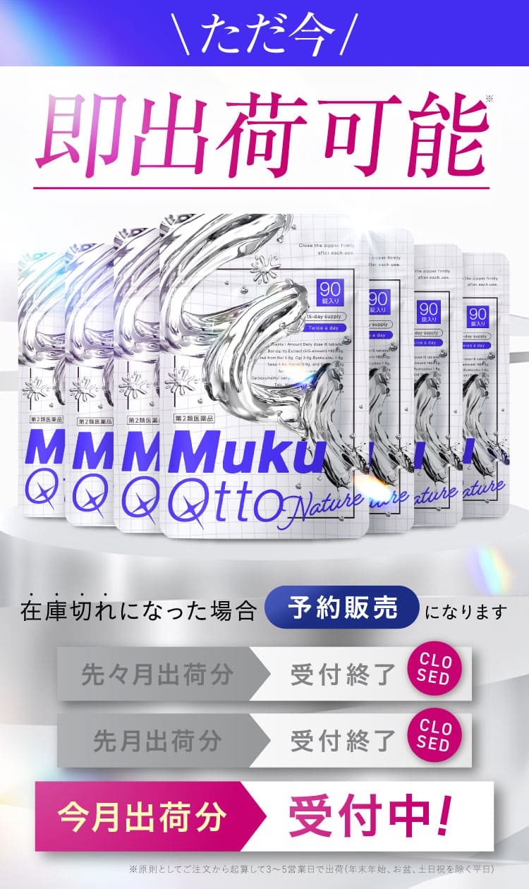出荷