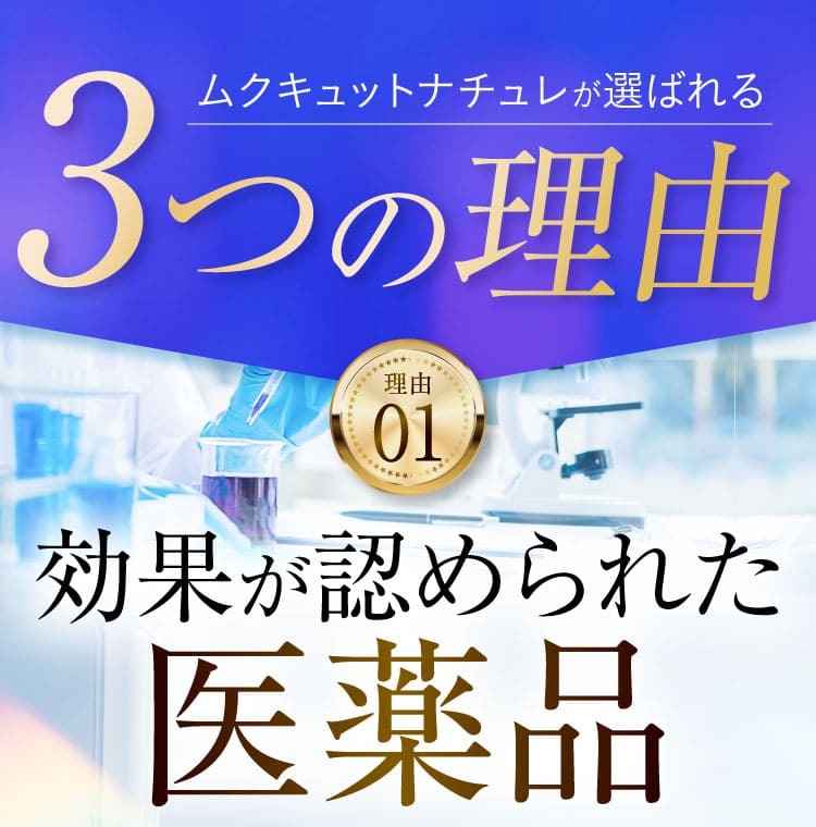 3つの理由