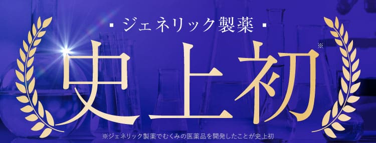 史上初