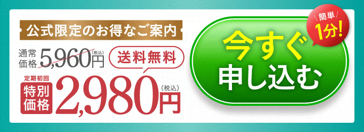今すぐ申し込む｜ニノピール