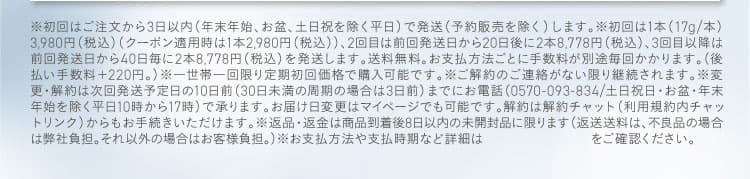 特商法記載｜ニノピール
