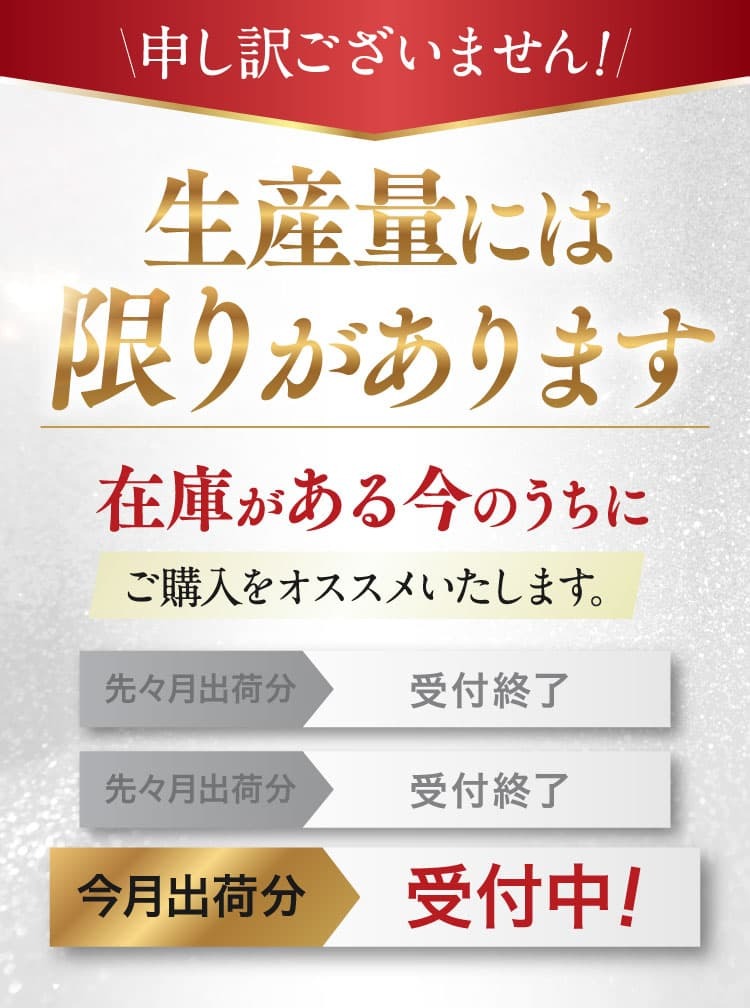 生産量に限りがあります！｜ニノピール
