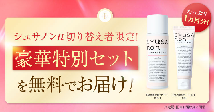 skincare