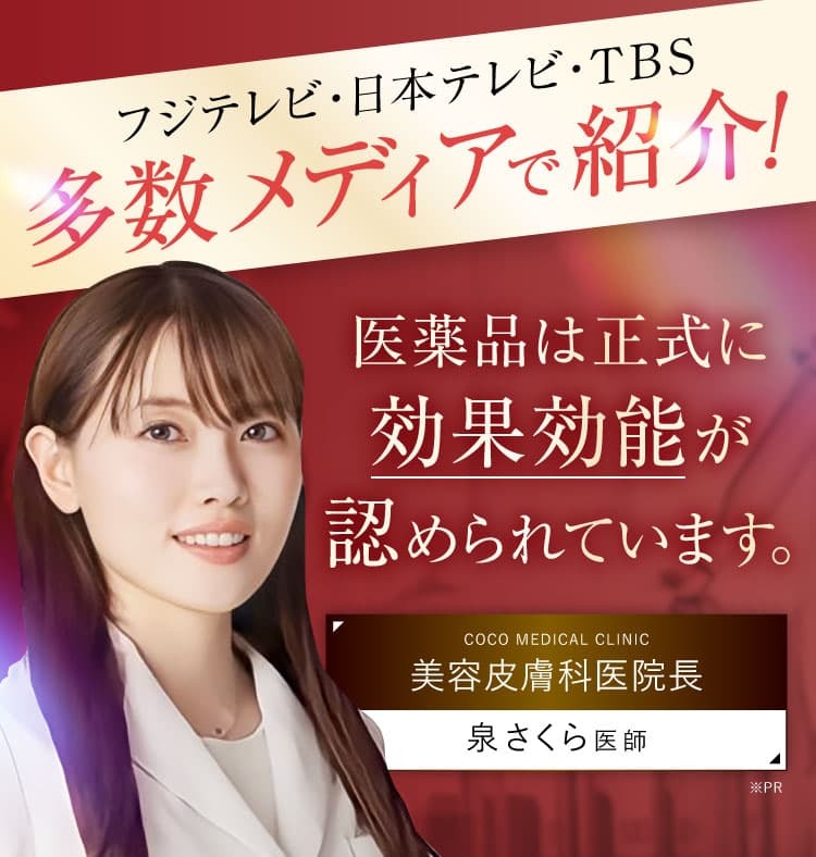 泉医師
