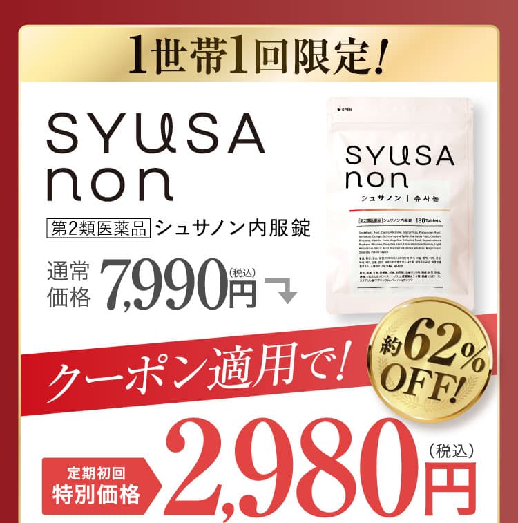 2980円