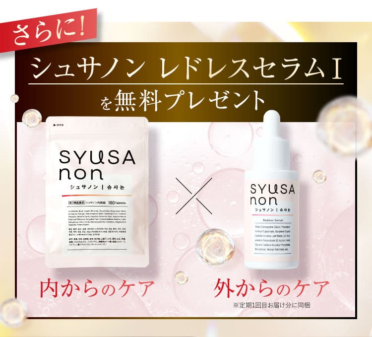 公式ページ限定