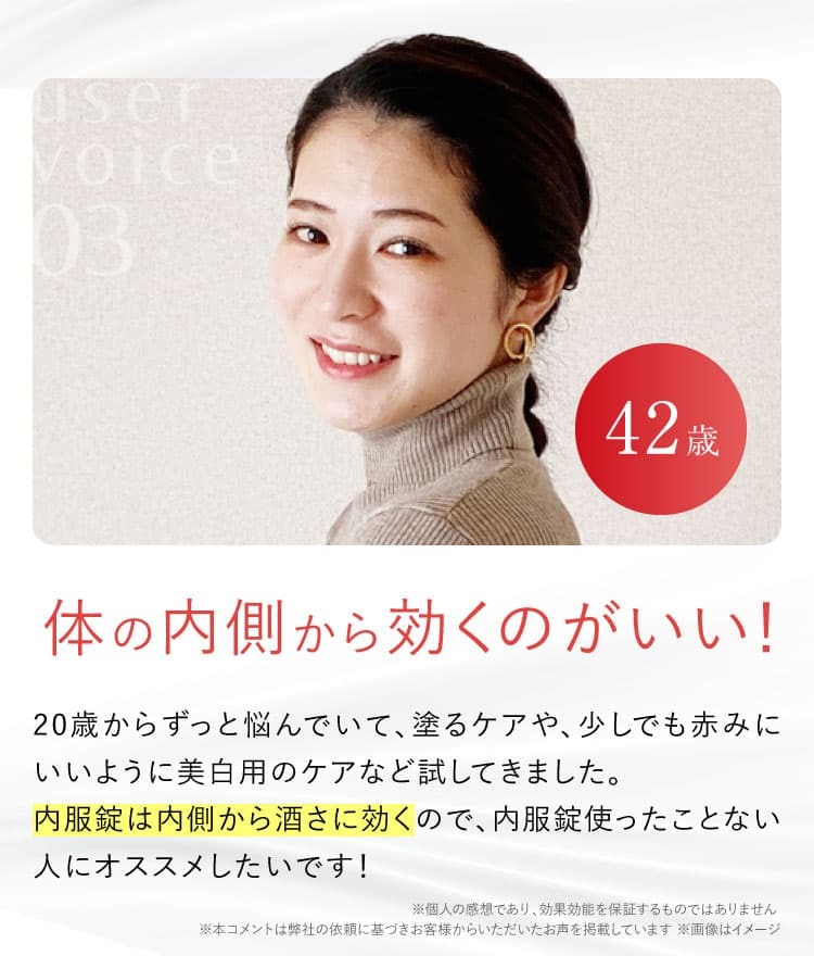日本唯一シュサノン内服錠