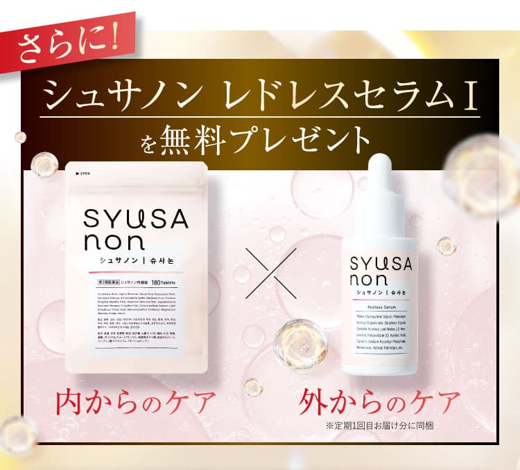 公式ページ限定